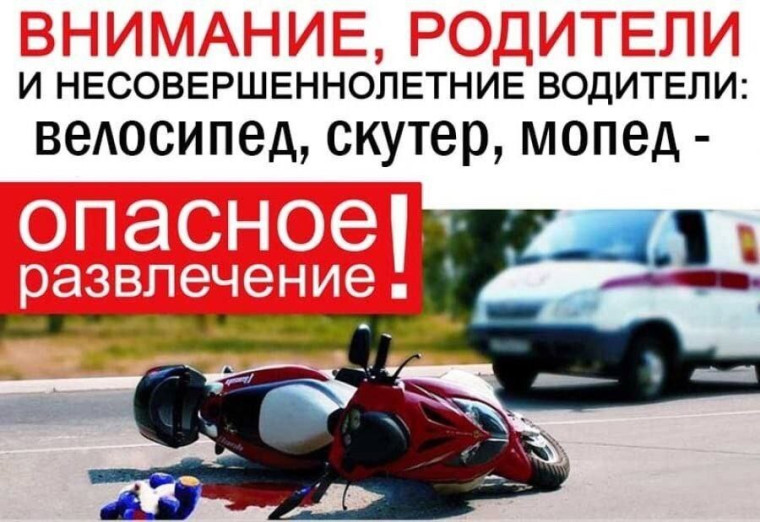 Размещена информация по безопасности.