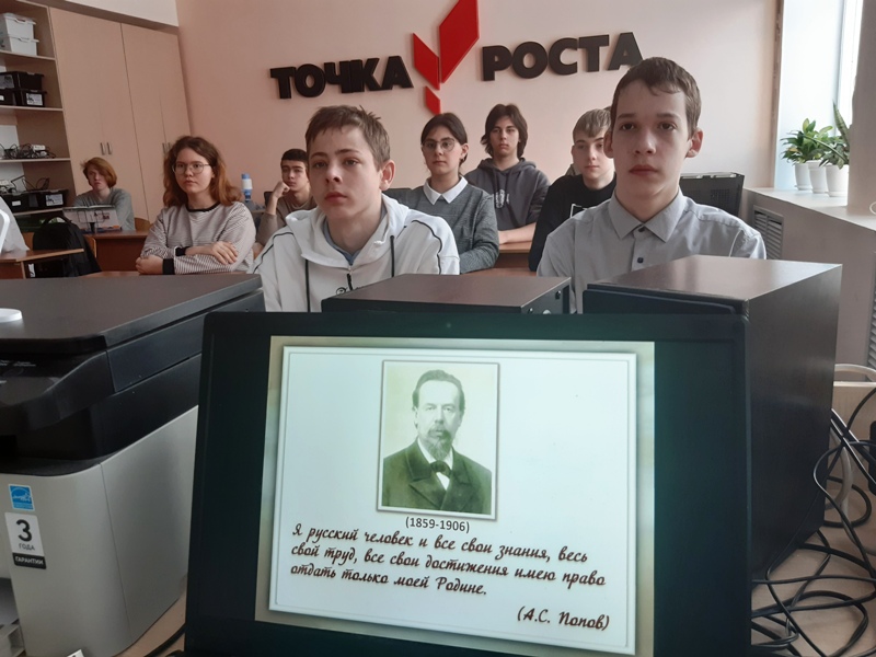 165 лет со дня рождения А.С.Попова.